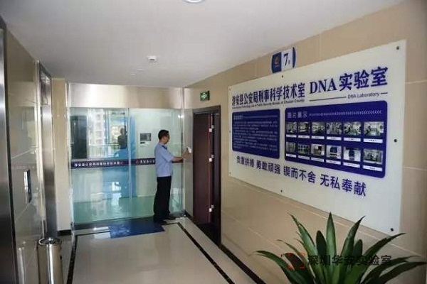 潮州DNA实验室设计建设方案